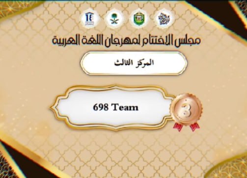 Tiga mahasiswi PBA UNIDA Gontor menerima penghargaan Juara 3 Lomba Video Animasi di UNISSA Brunei Darussalam.