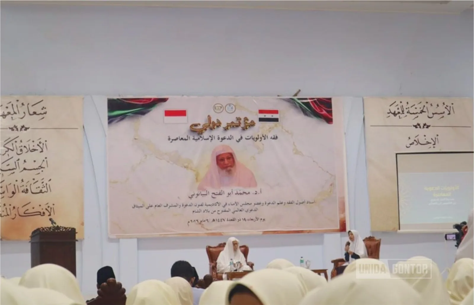 International Conference on Fiqh Aulawiyyat at The Best Islamic University