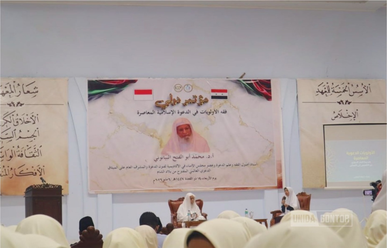 International Conference on Fiqh Aulawiyyat at The Best Islamic University